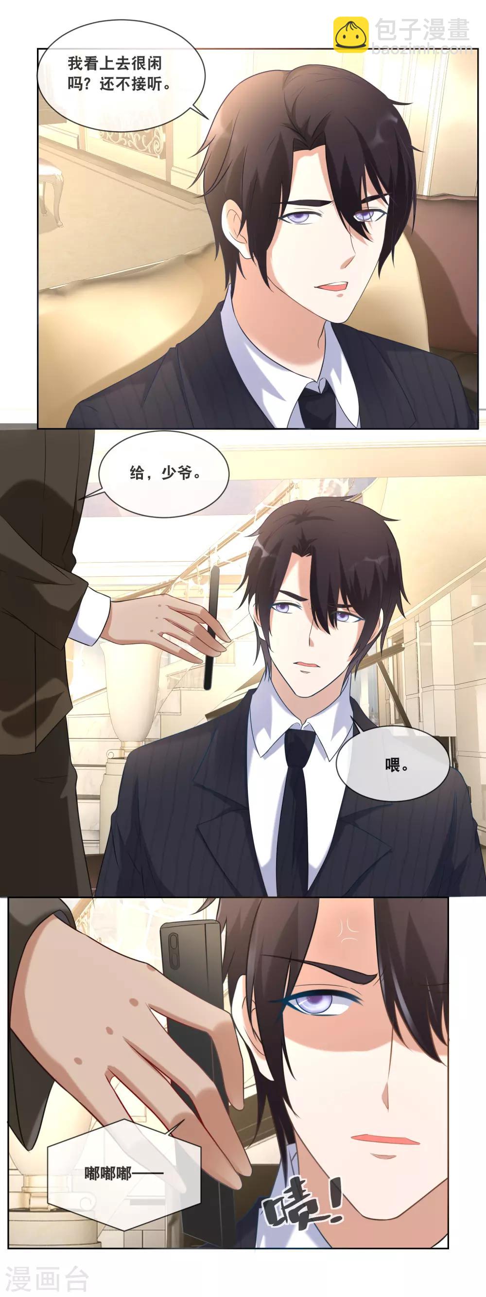 第85话 绑架没一点尊严-第87话