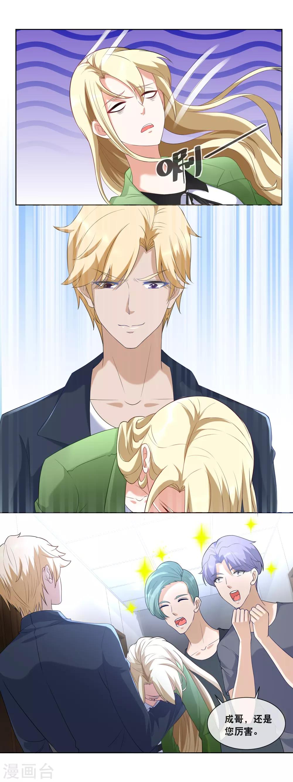 第85话 绑架没一点尊严-第87话