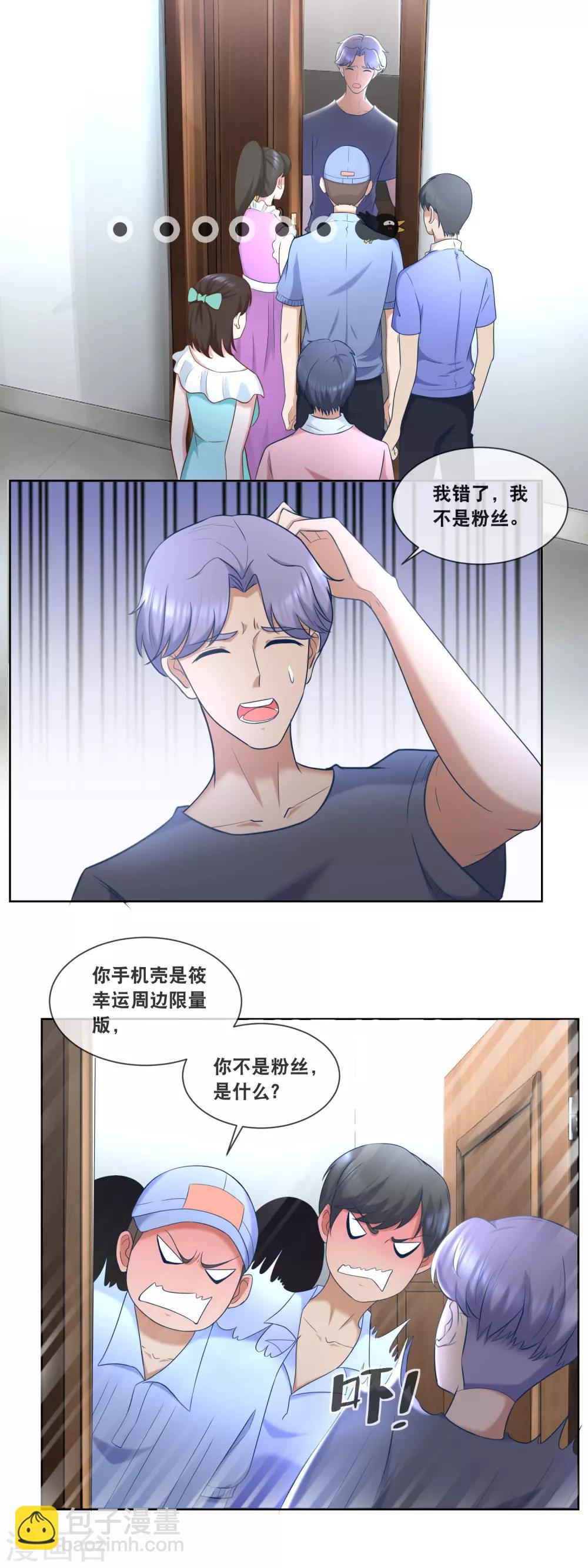 第87话 这蠢女人不会是看上我了吧-第89话