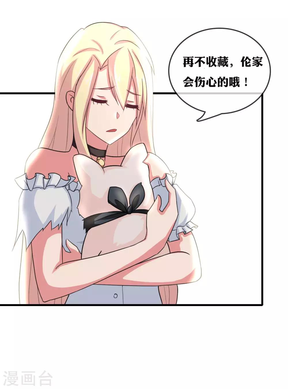 第89话 进综艺剧组-第91话