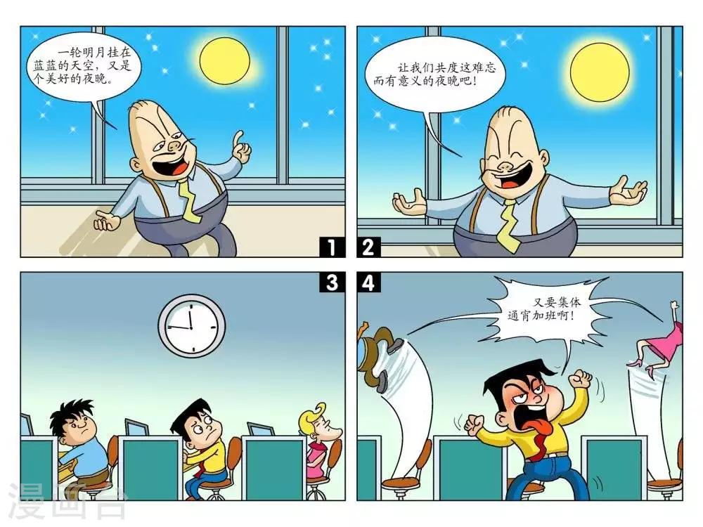 第19话  共度良宵-第19话