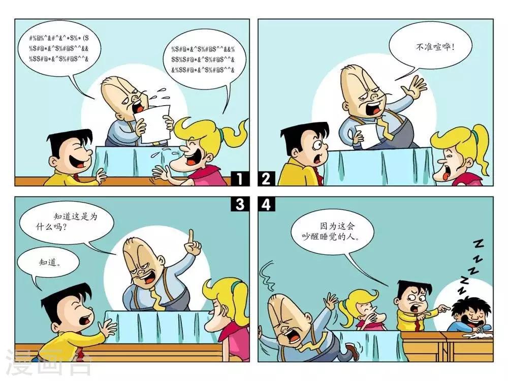 第3话  不能喧哗-第3话