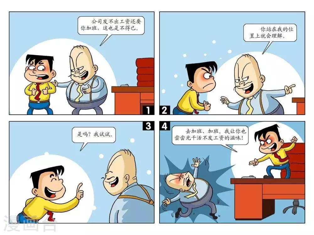 第25话  换位思考-第25话