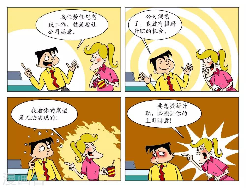 第十一话  让谁满意-第11话