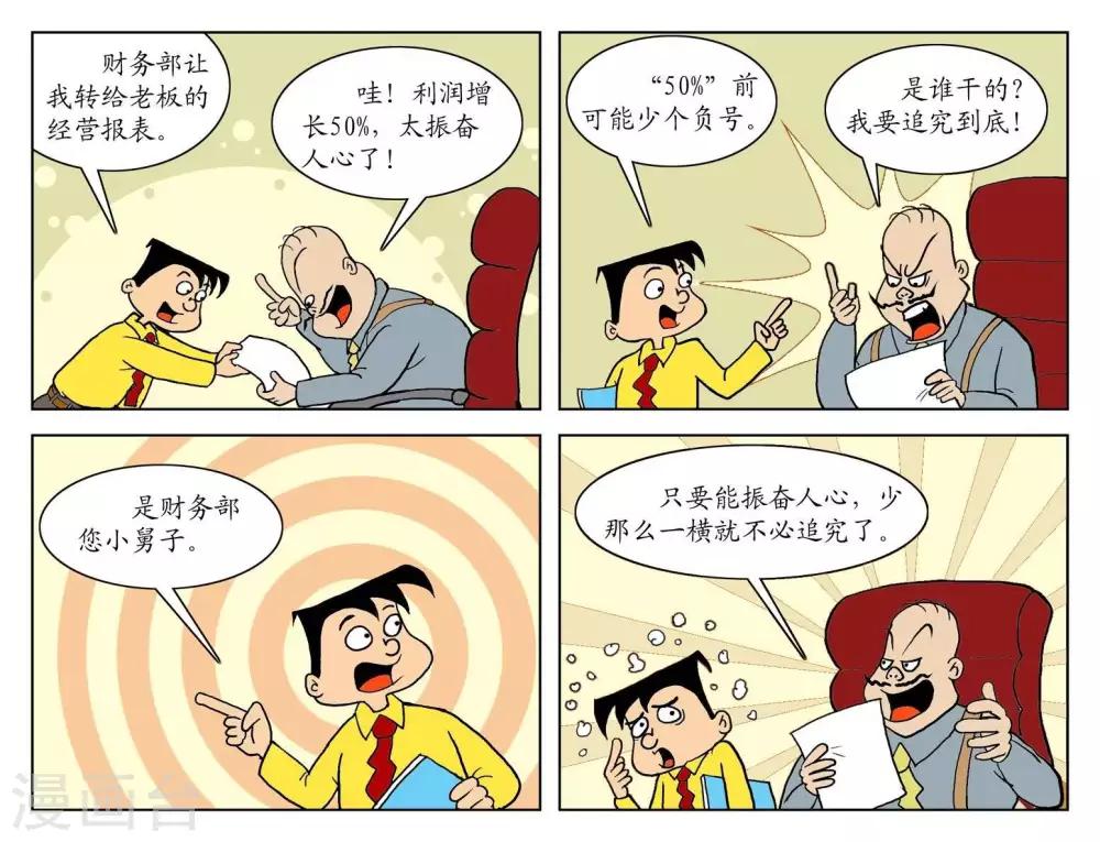 第33话  不必追究-第33话