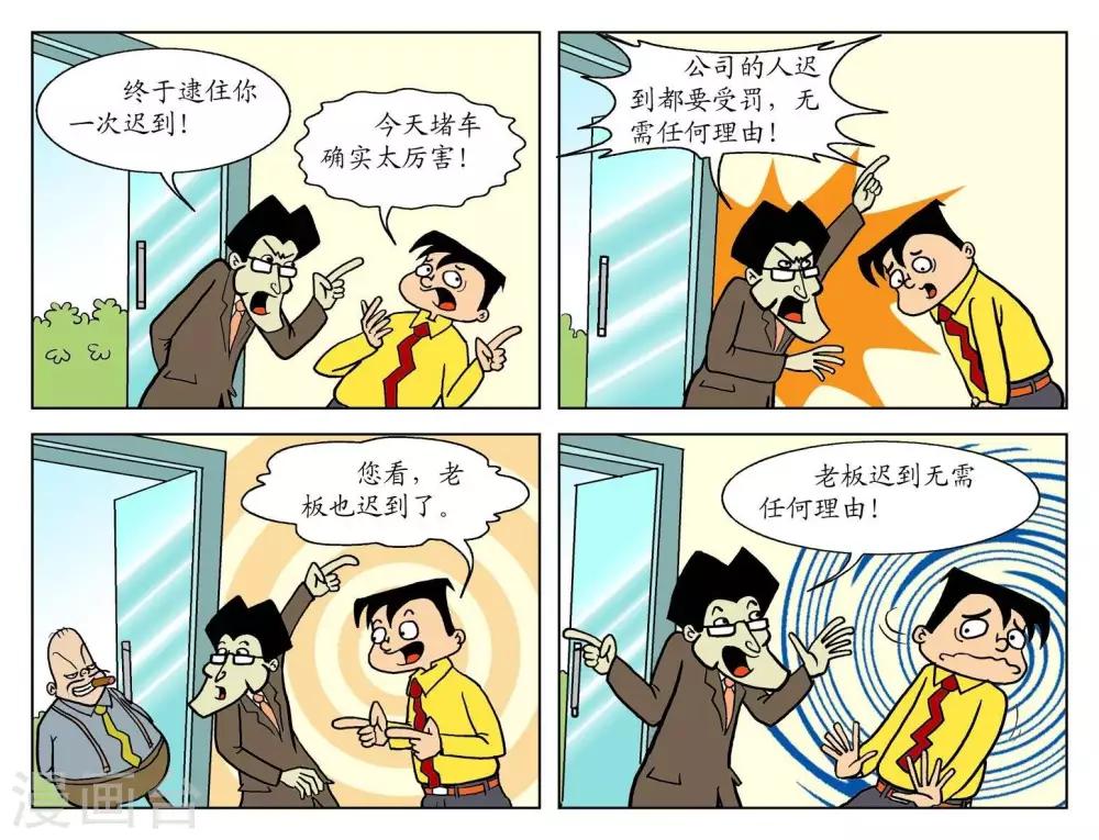 第35话  无需理由-第35话