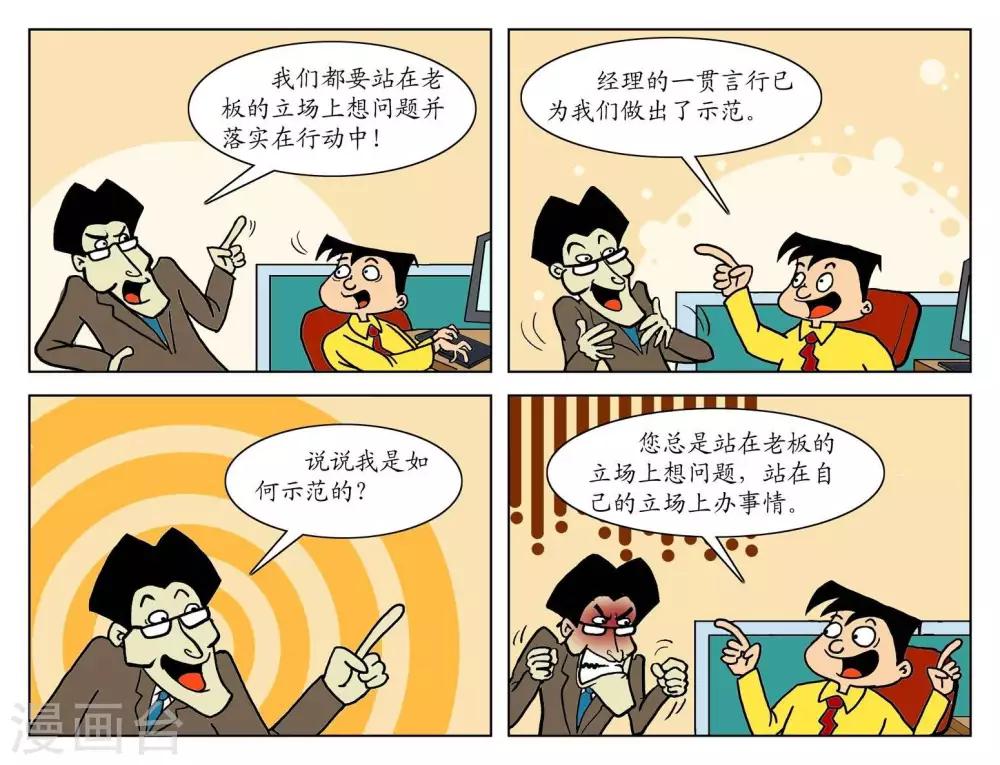 第47话  以身示范-第47话