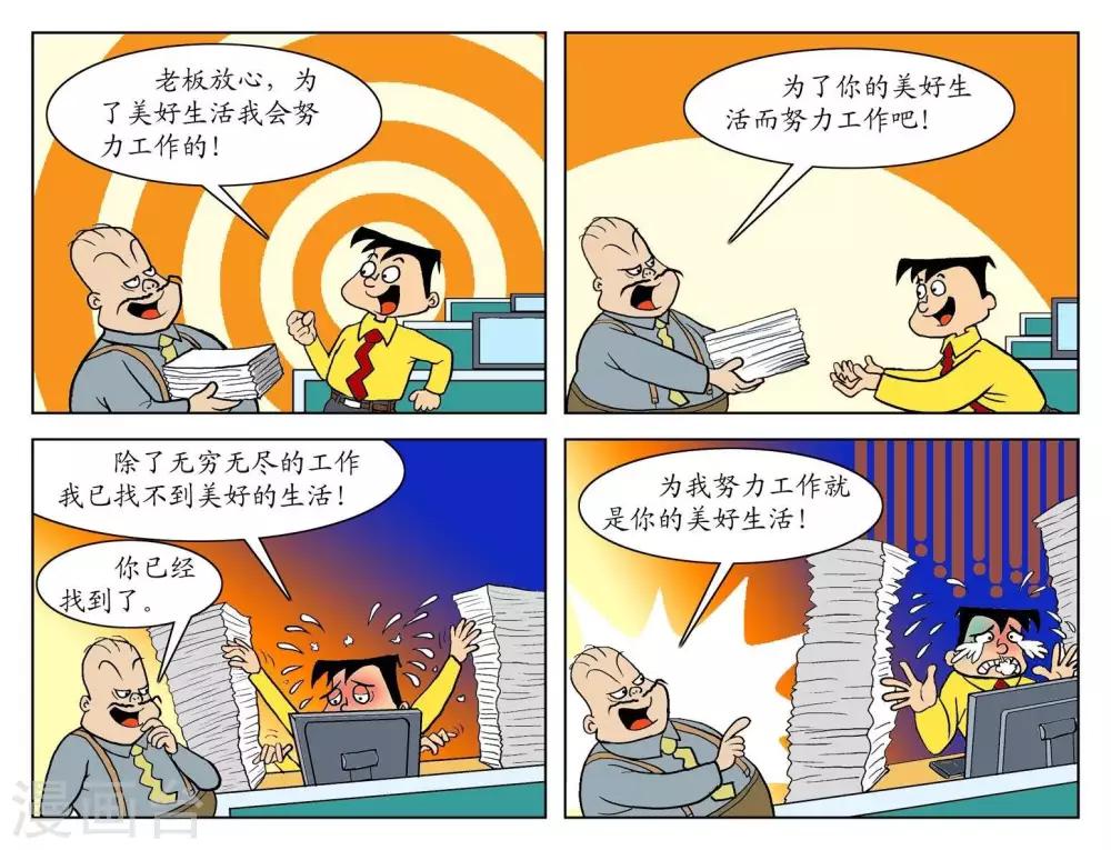 第59话  美好生活-第59话