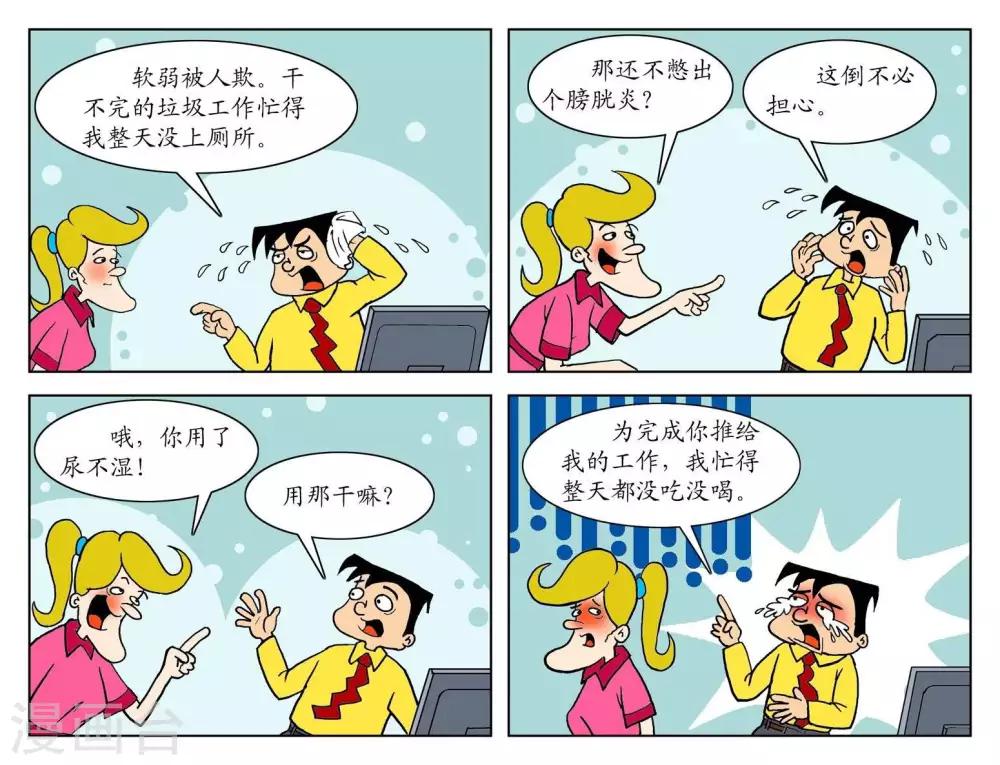 第63话  不必担心-第63话