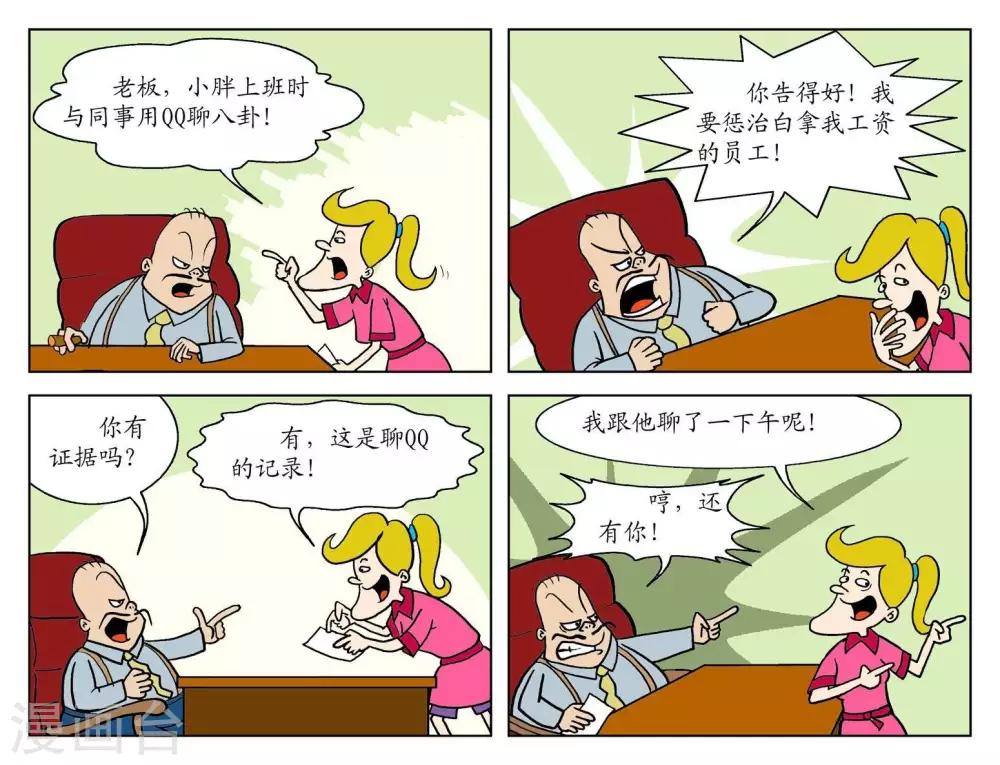 第69话  证据确凿-第69话