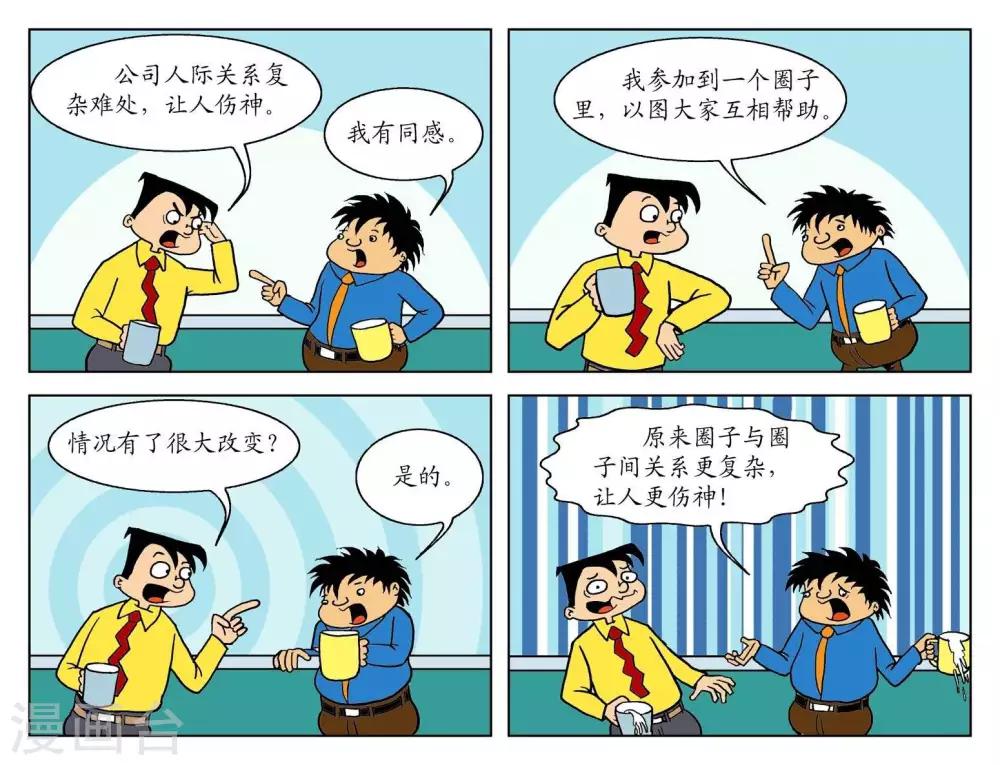 第73话  更加伤神-第73话