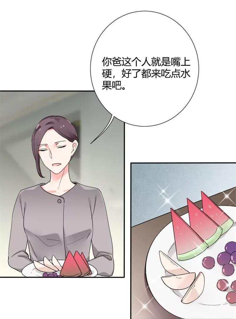 極品傲嬌妻 - 第39話 - 5