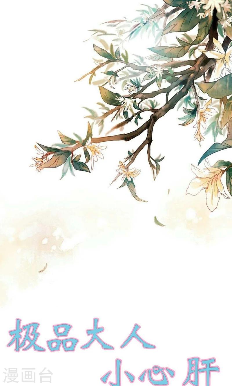 第9话 他就是个渣男！-第9话