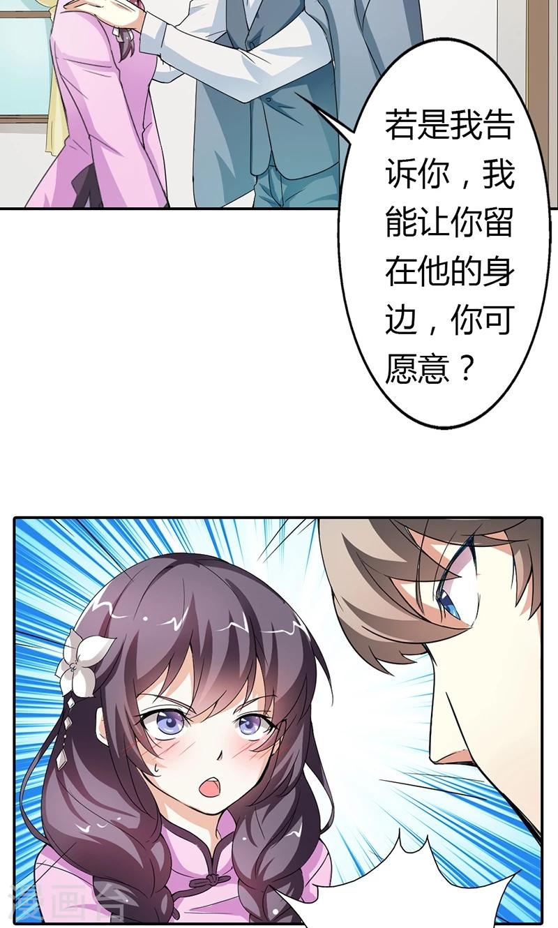 第9话 他就是个渣男！-第9话