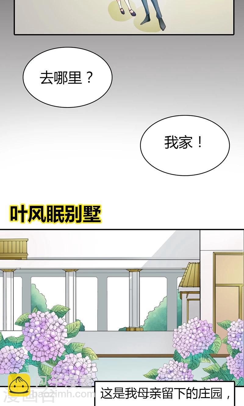 第9话 他就是个渣男！-第9话