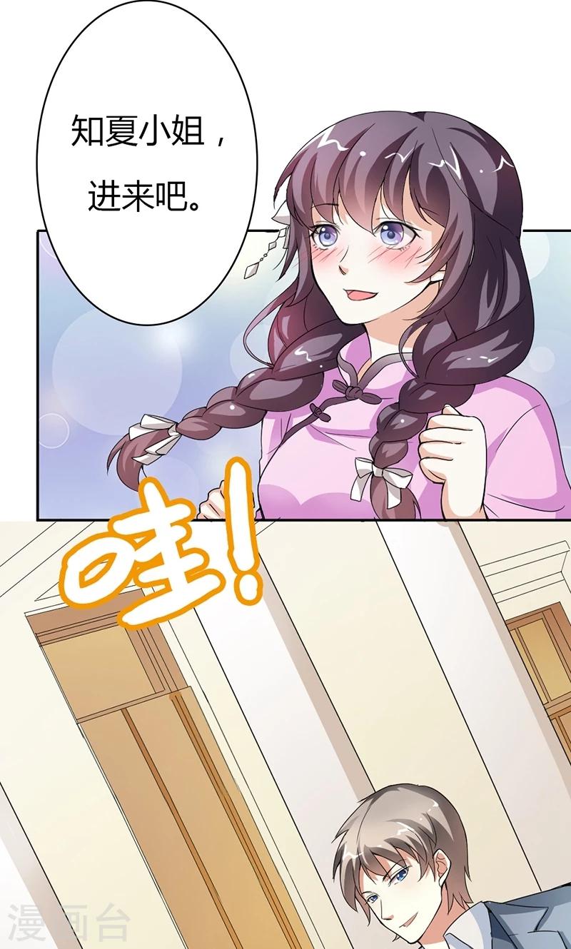 第9话 他就是个渣男！-第9话