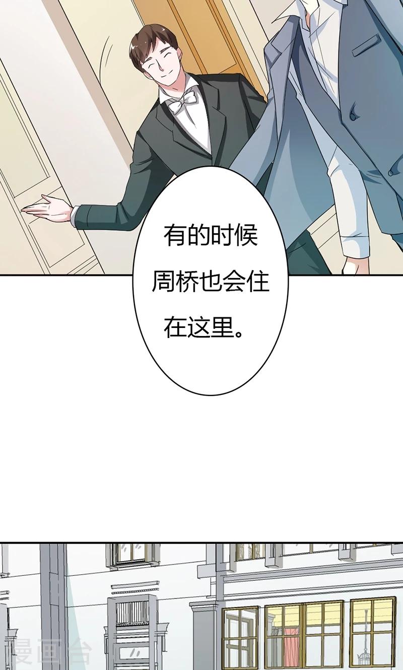 第9话 他就是个渣男！-第9话