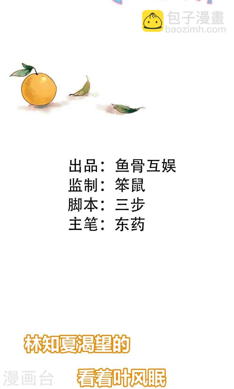 第9话 他就是个渣男！-第9话