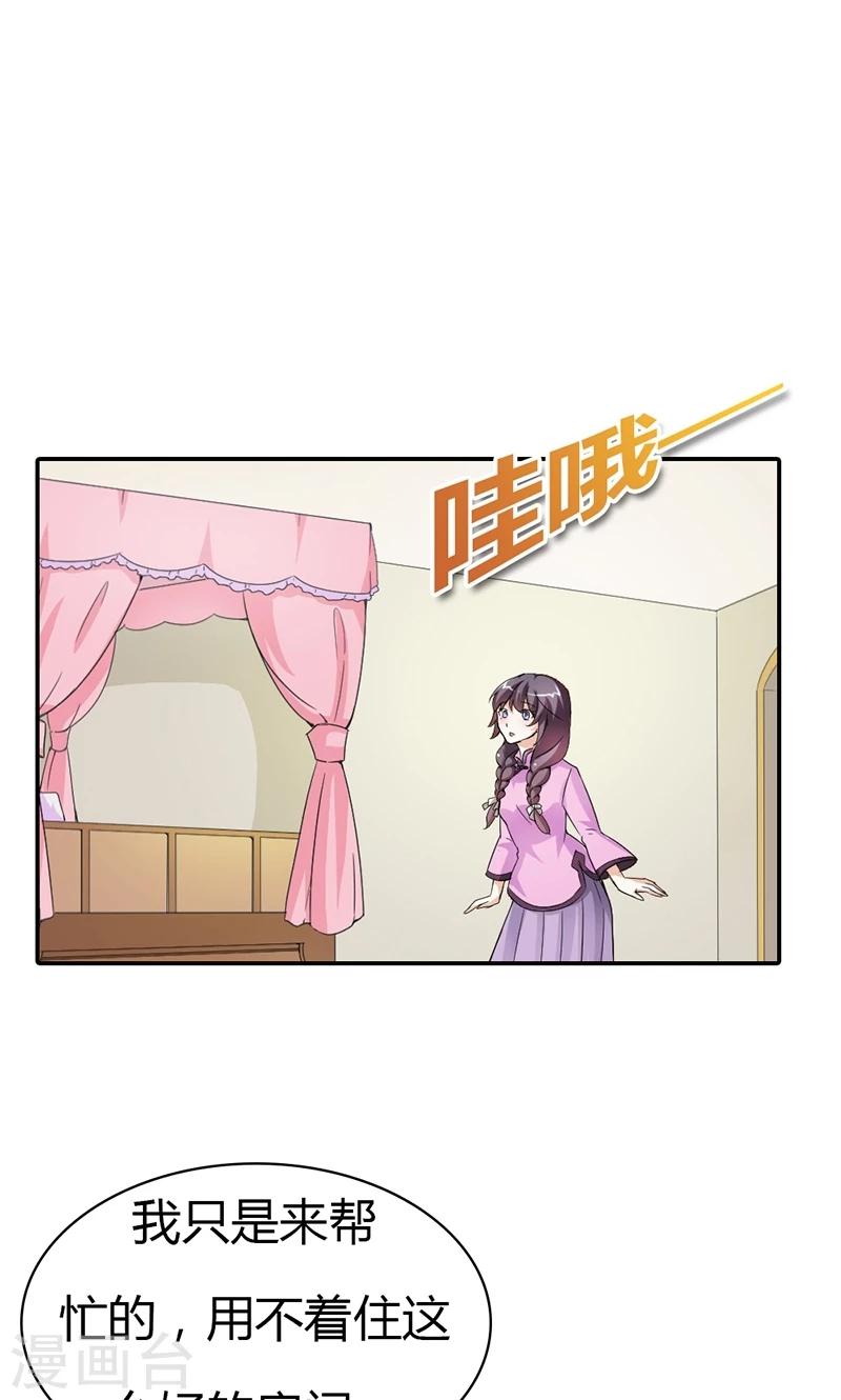 第9话 他就是个渣男！-第9话