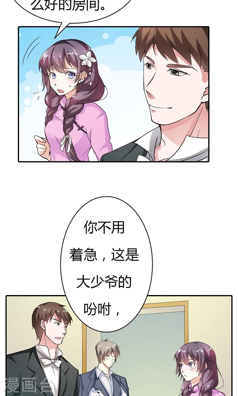 第9话 他就是个渣男！-第9话