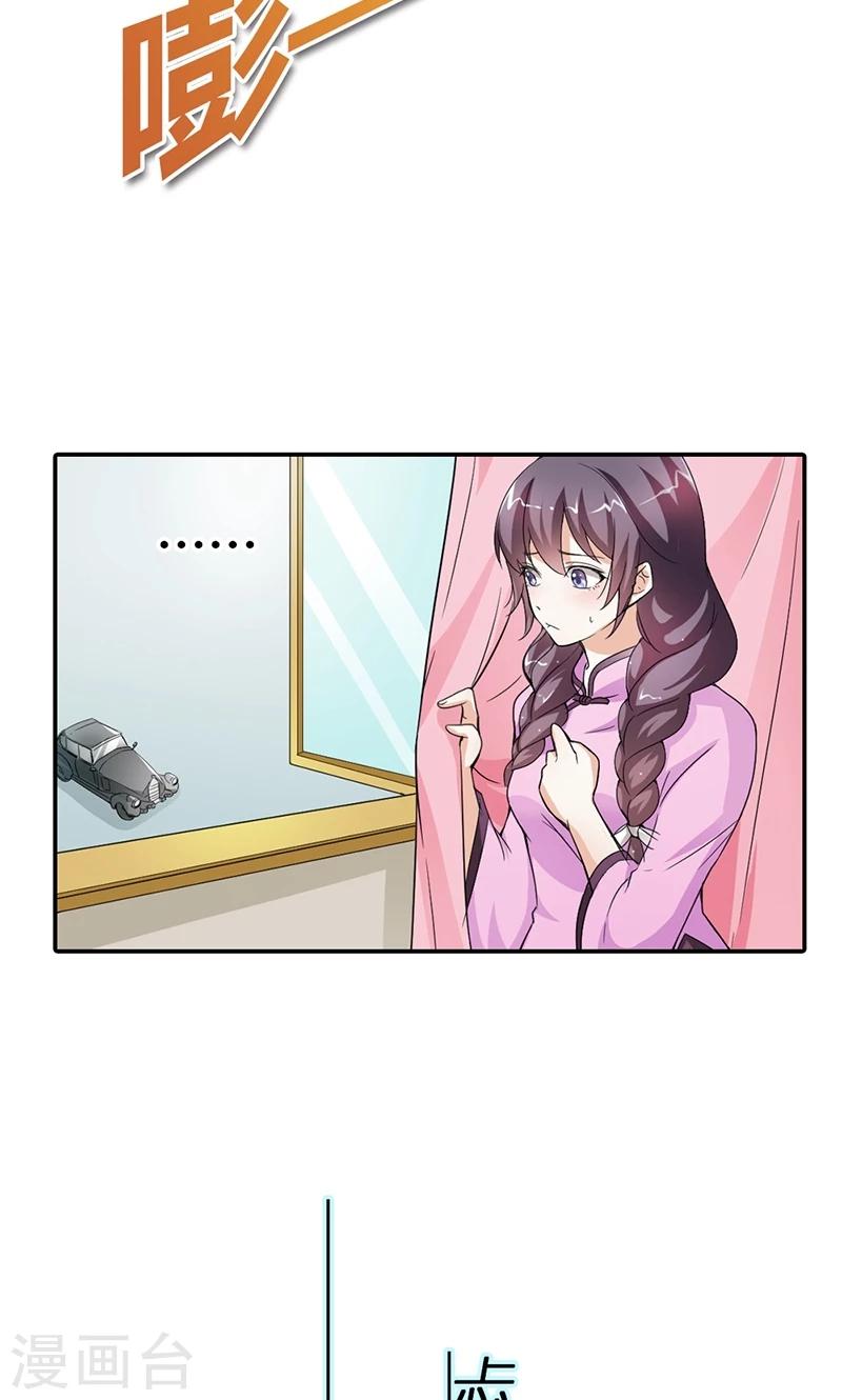 第9话 他就是个渣男！-第9话