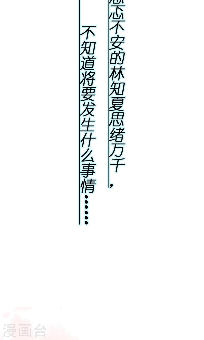 第9话 他就是个渣男！-第9话