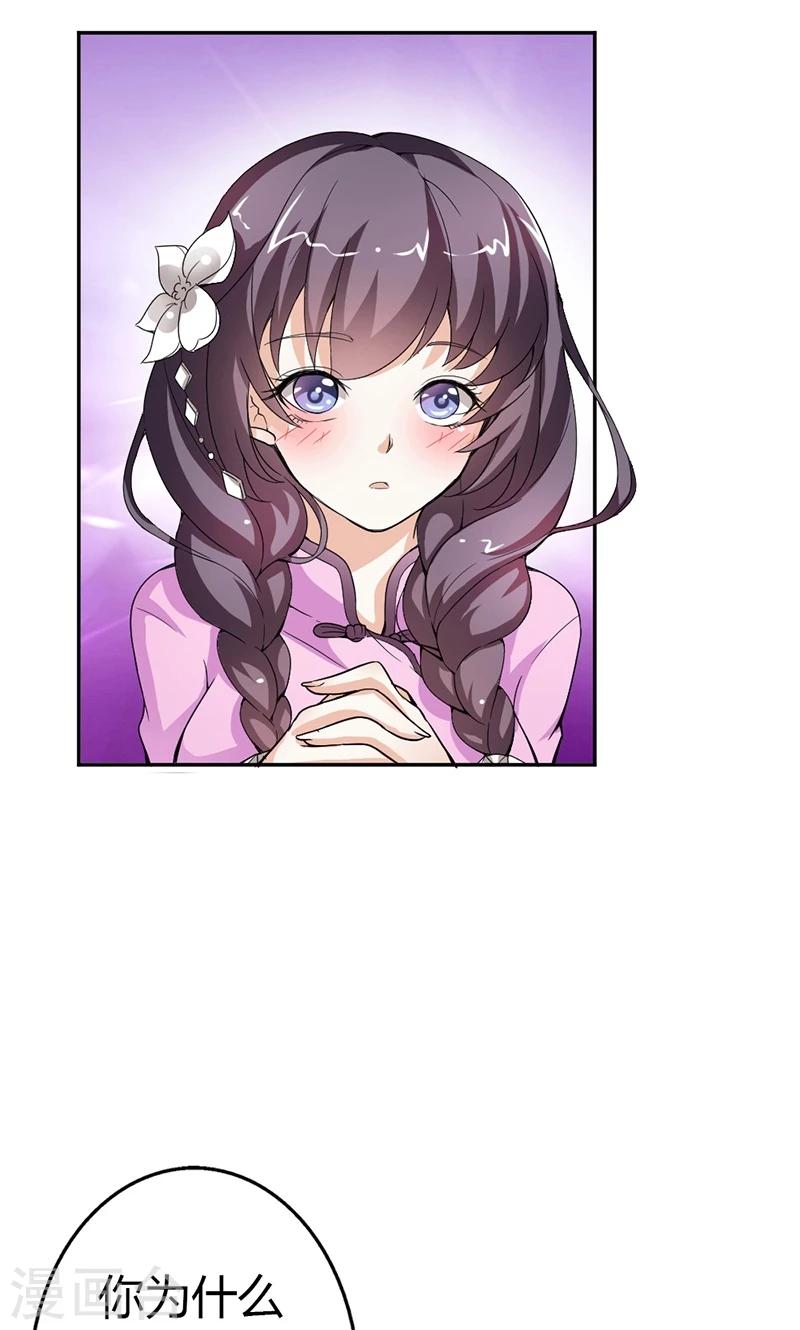 第9话 他就是个渣男！-第9话