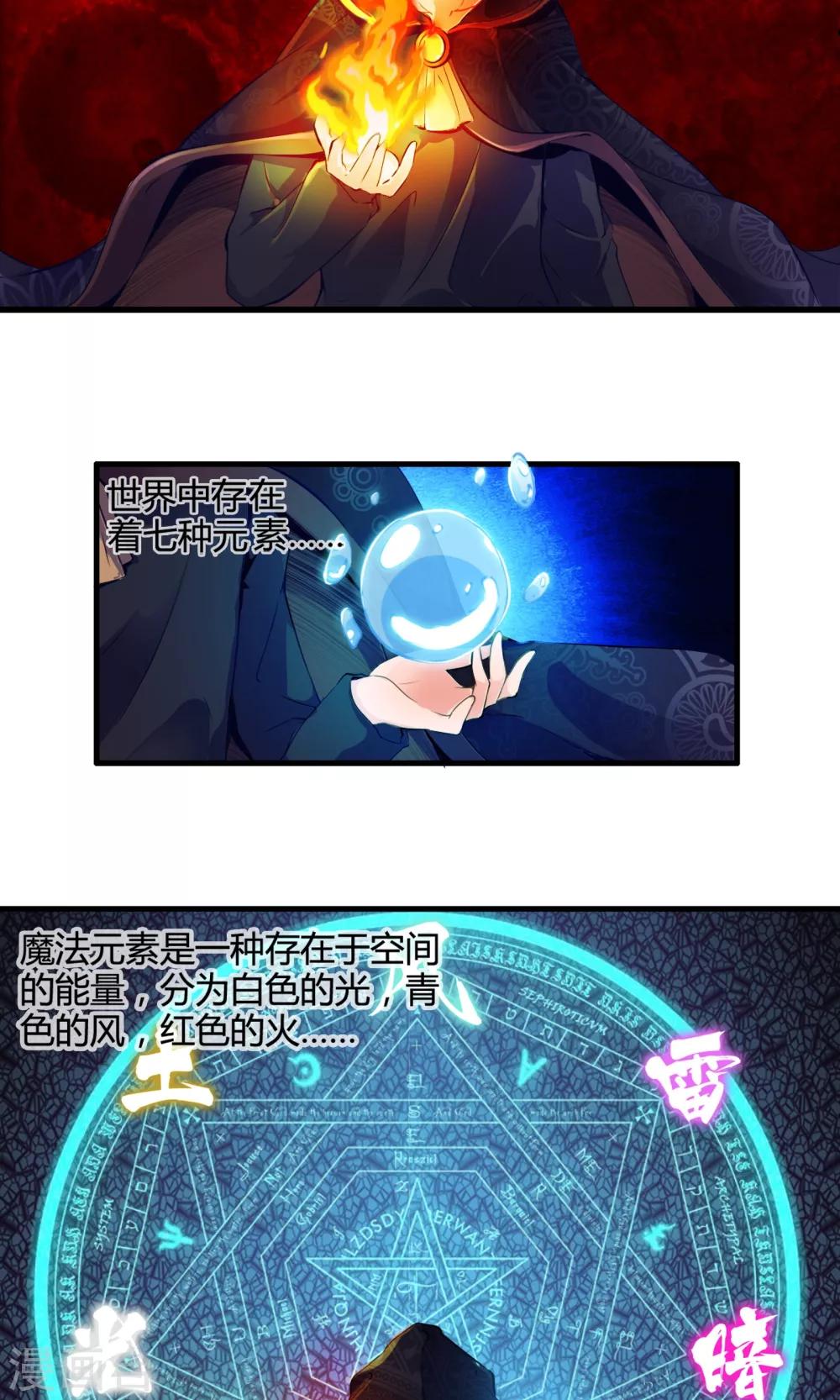 第1话 相遇-第1话