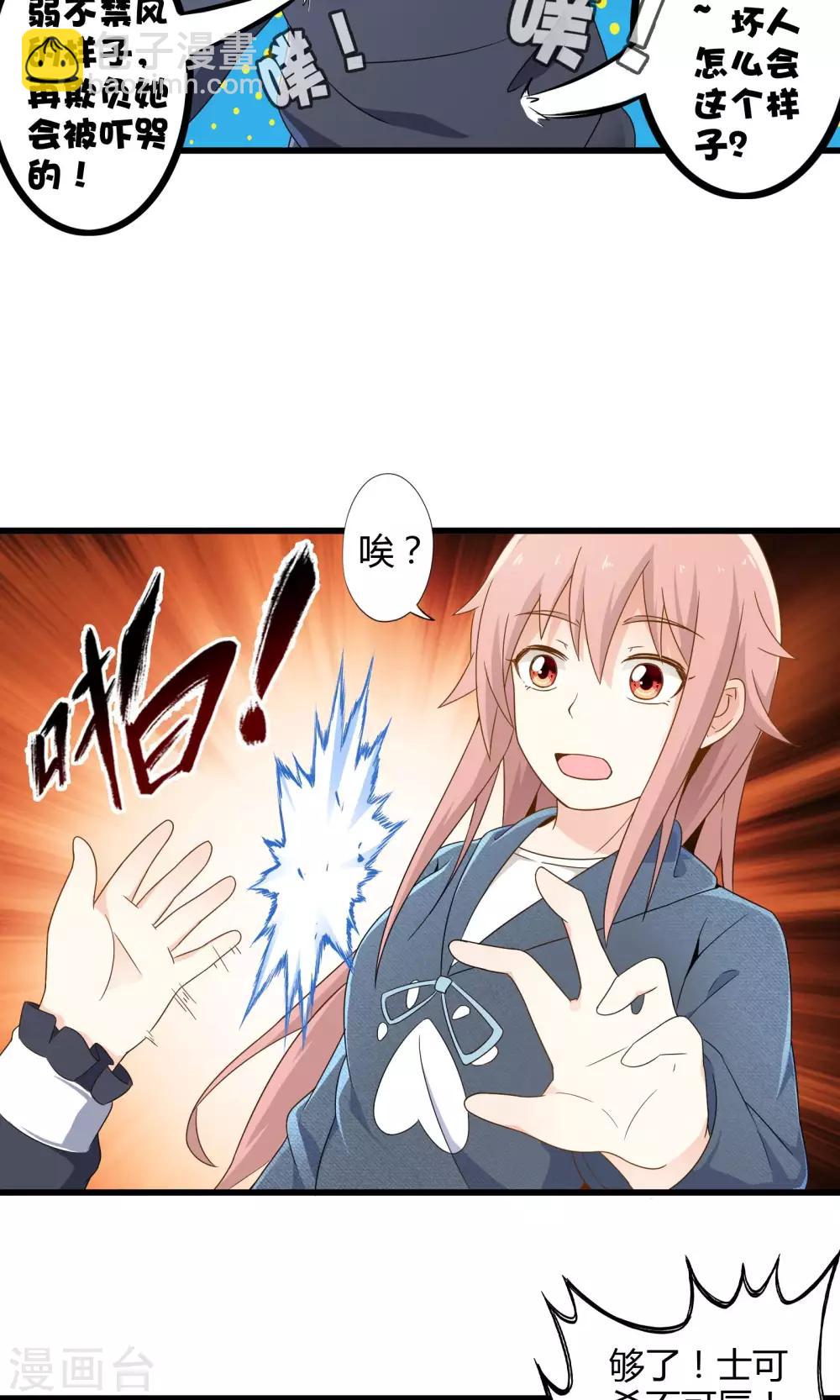 第10话 收留魔王-第11话