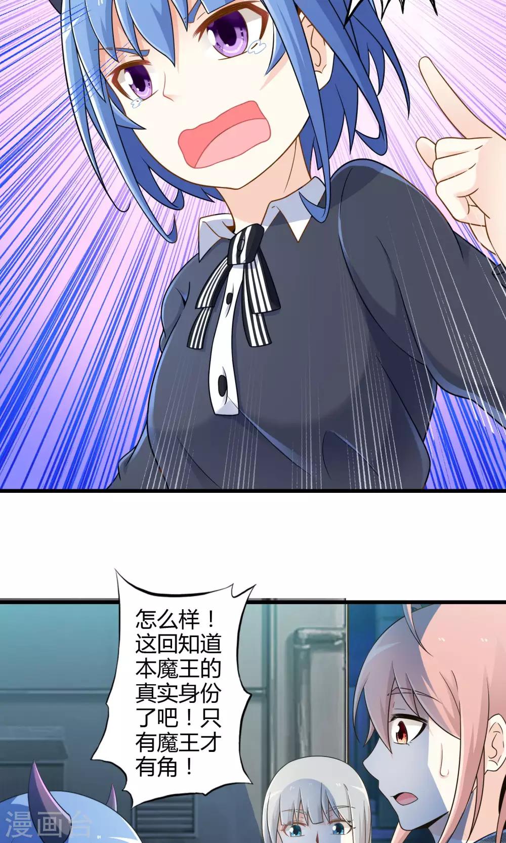 第10话 收留魔王-第11话