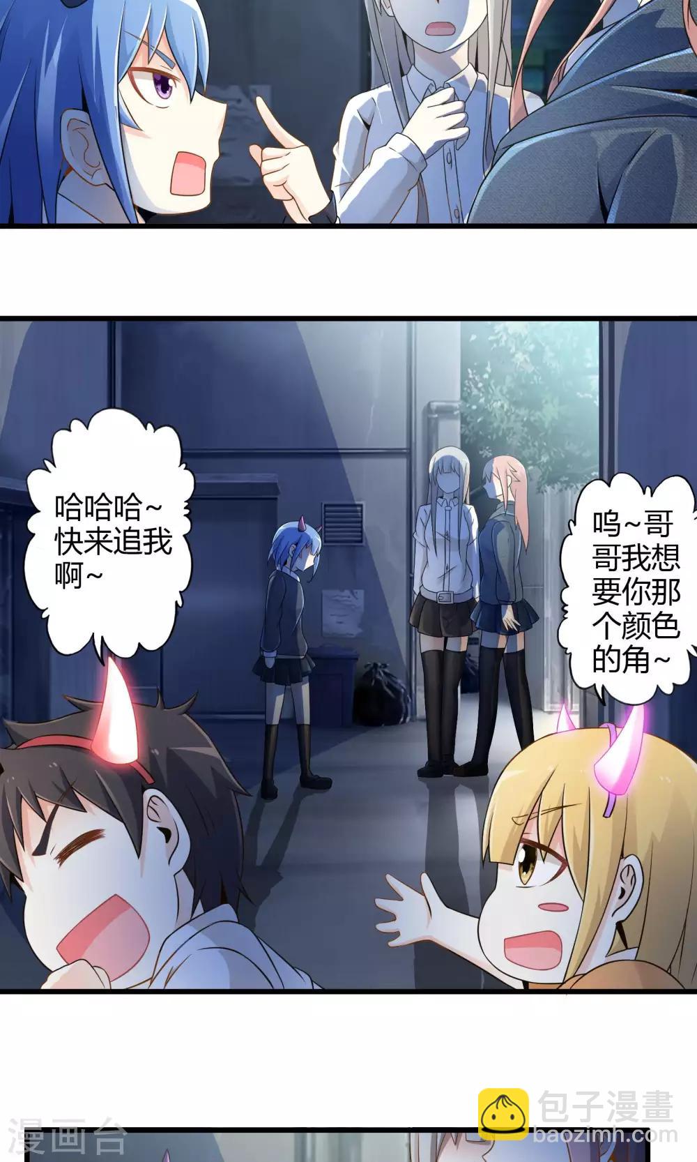 第10话 收留魔王-第11话