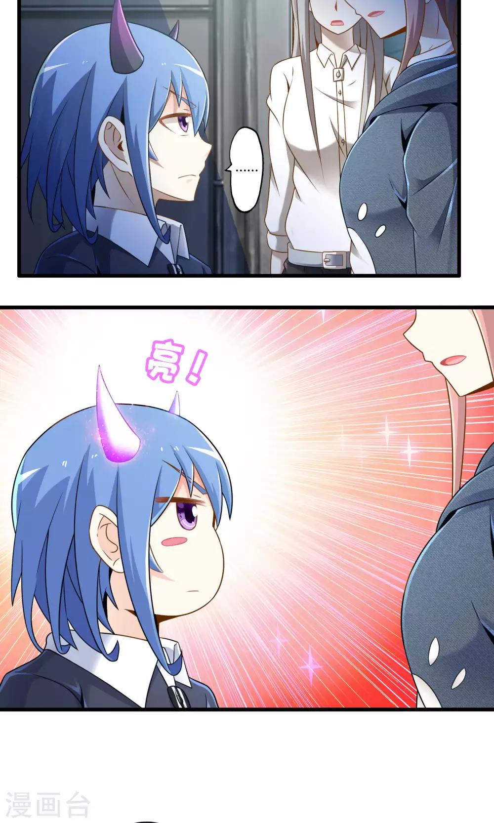 第10话 收留魔王-第11话