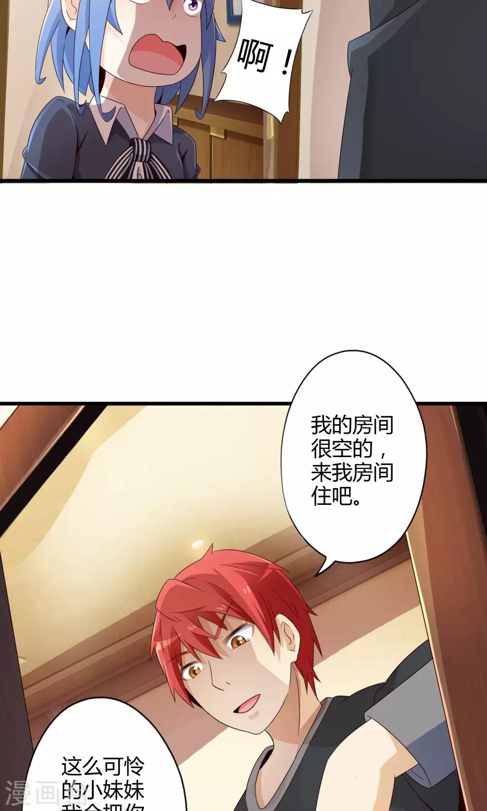 第10话 收留魔王-第11话