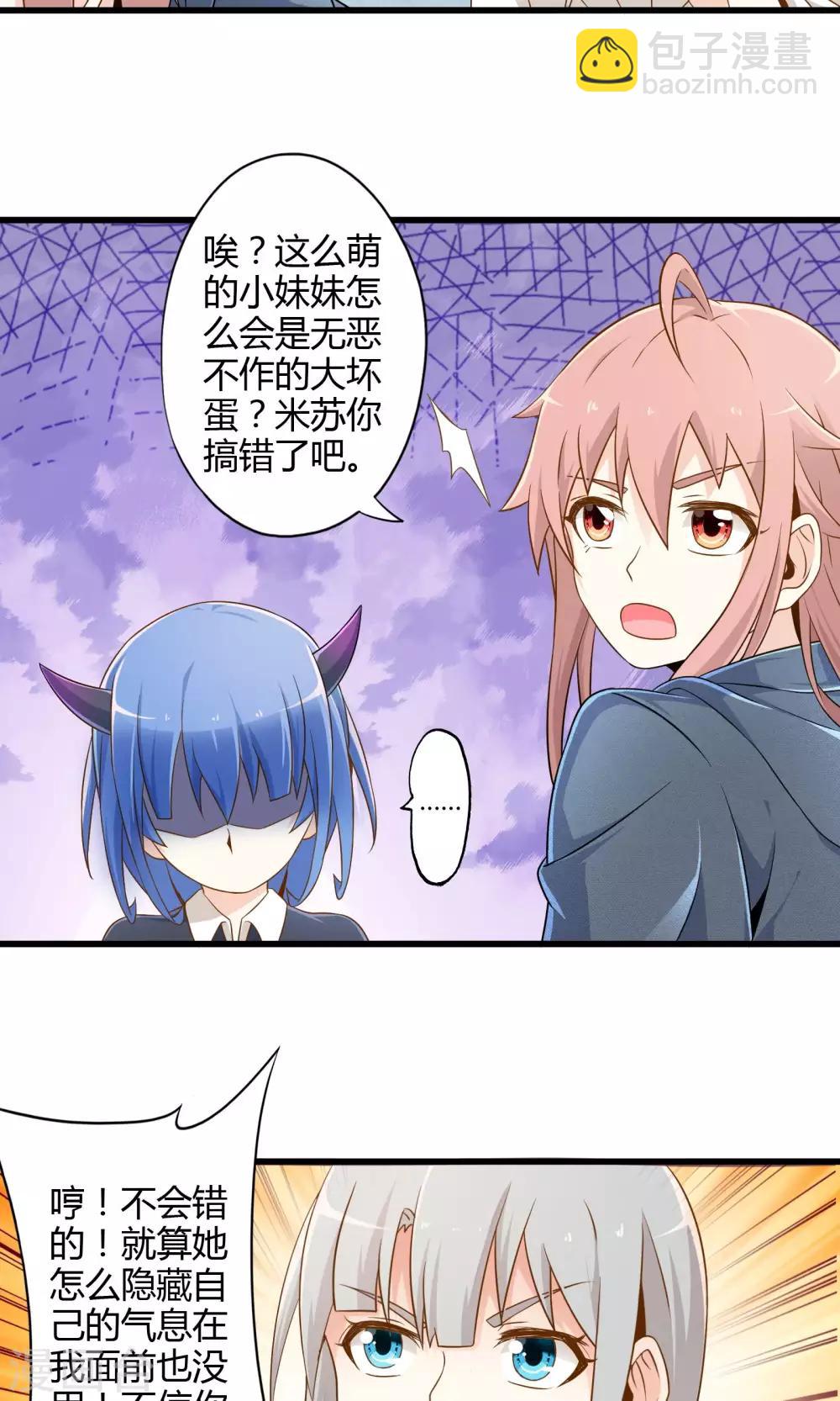 第10话 收留魔王-第11话