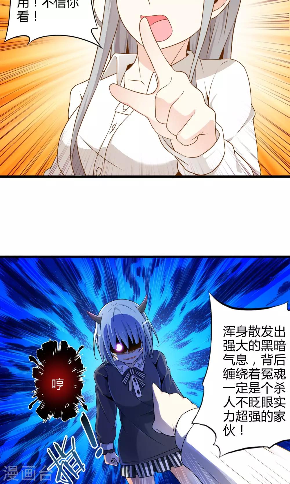 第10话 收留魔王-第11话