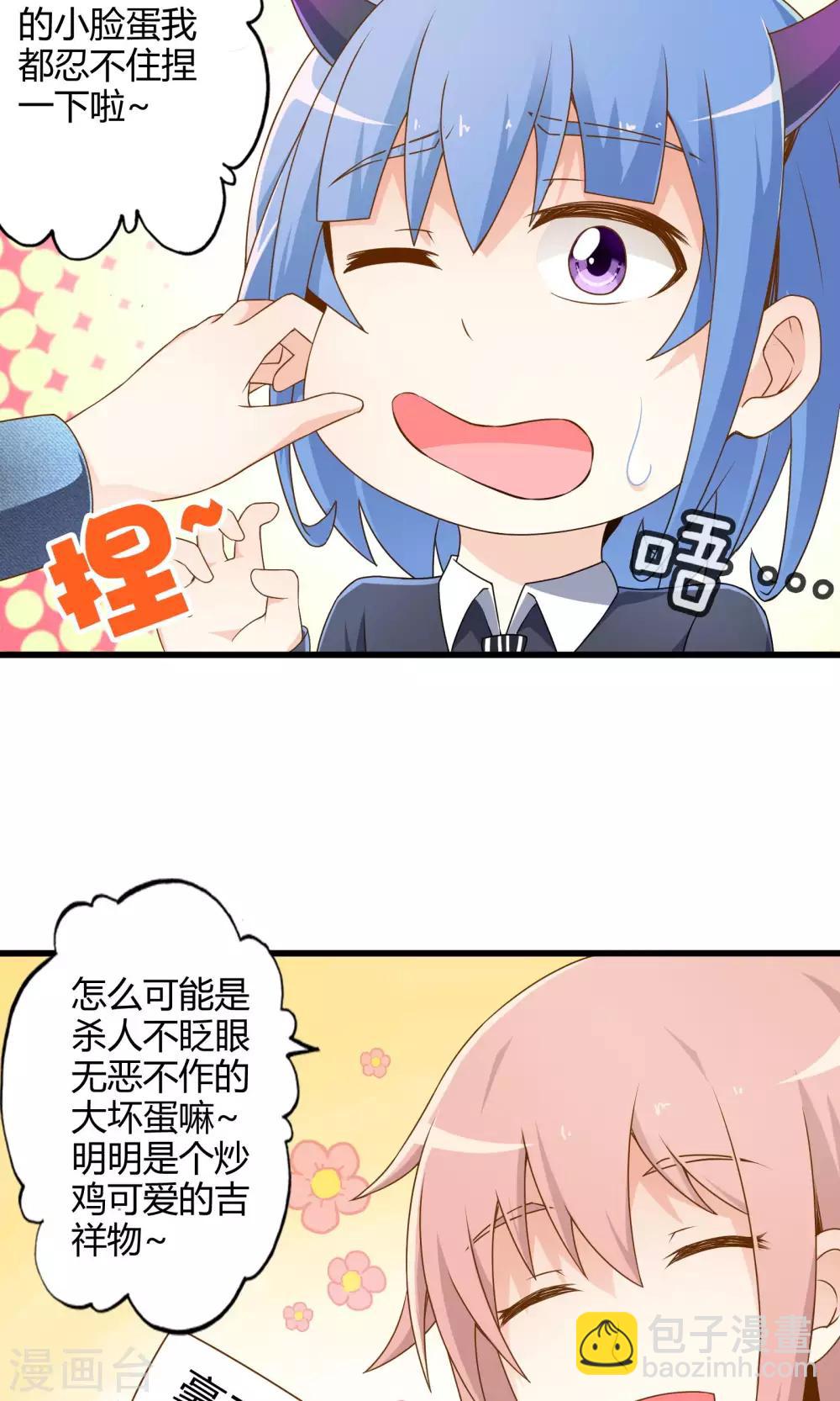 第10话 收留魔王-第11话