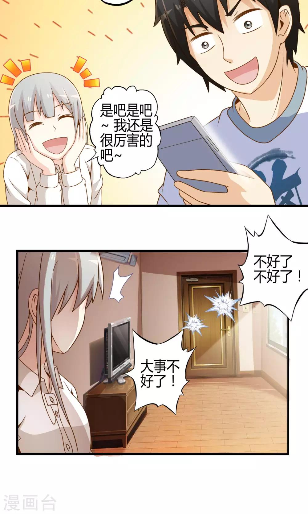 第12话 夜闯博物馆-第13话