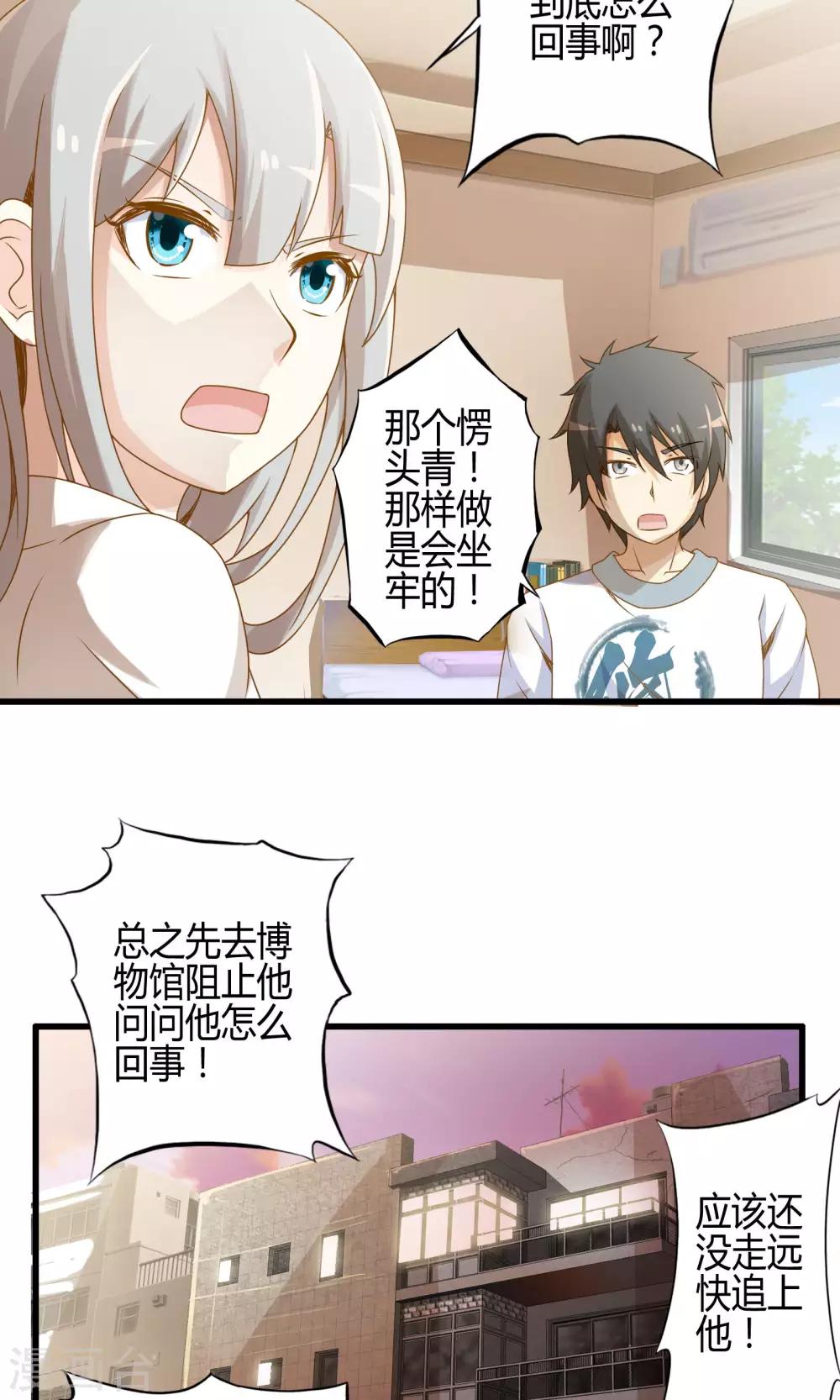 第12话 夜闯博物馆-第13话