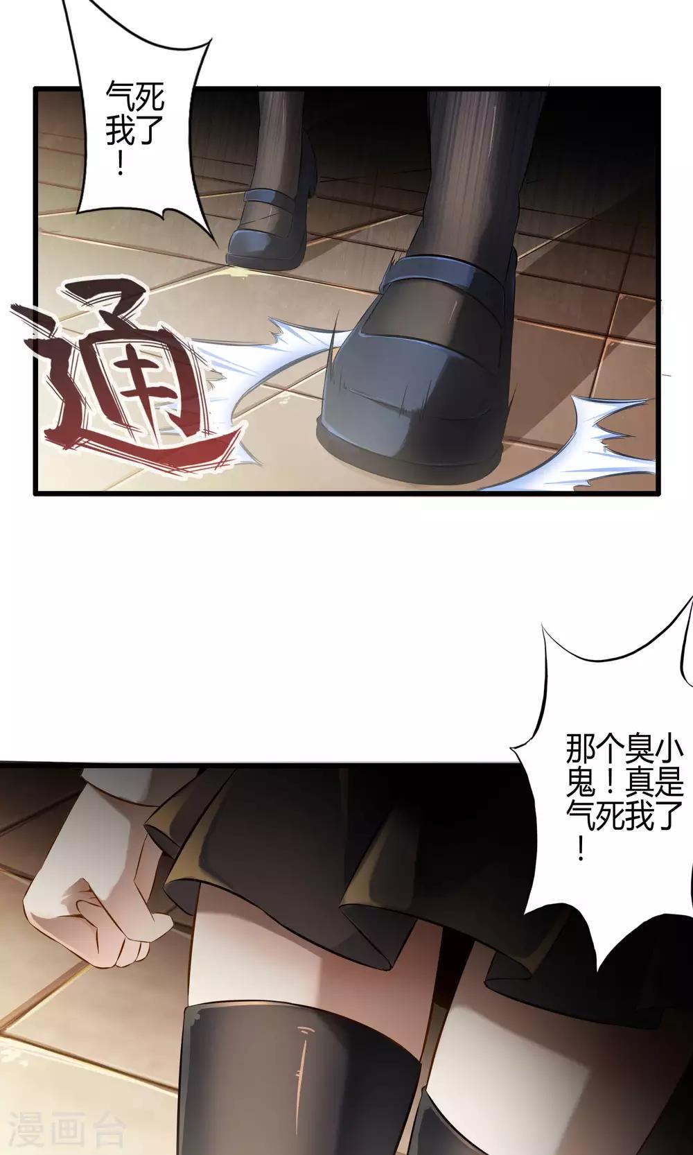 第12话 夜闯博物馆-第13话