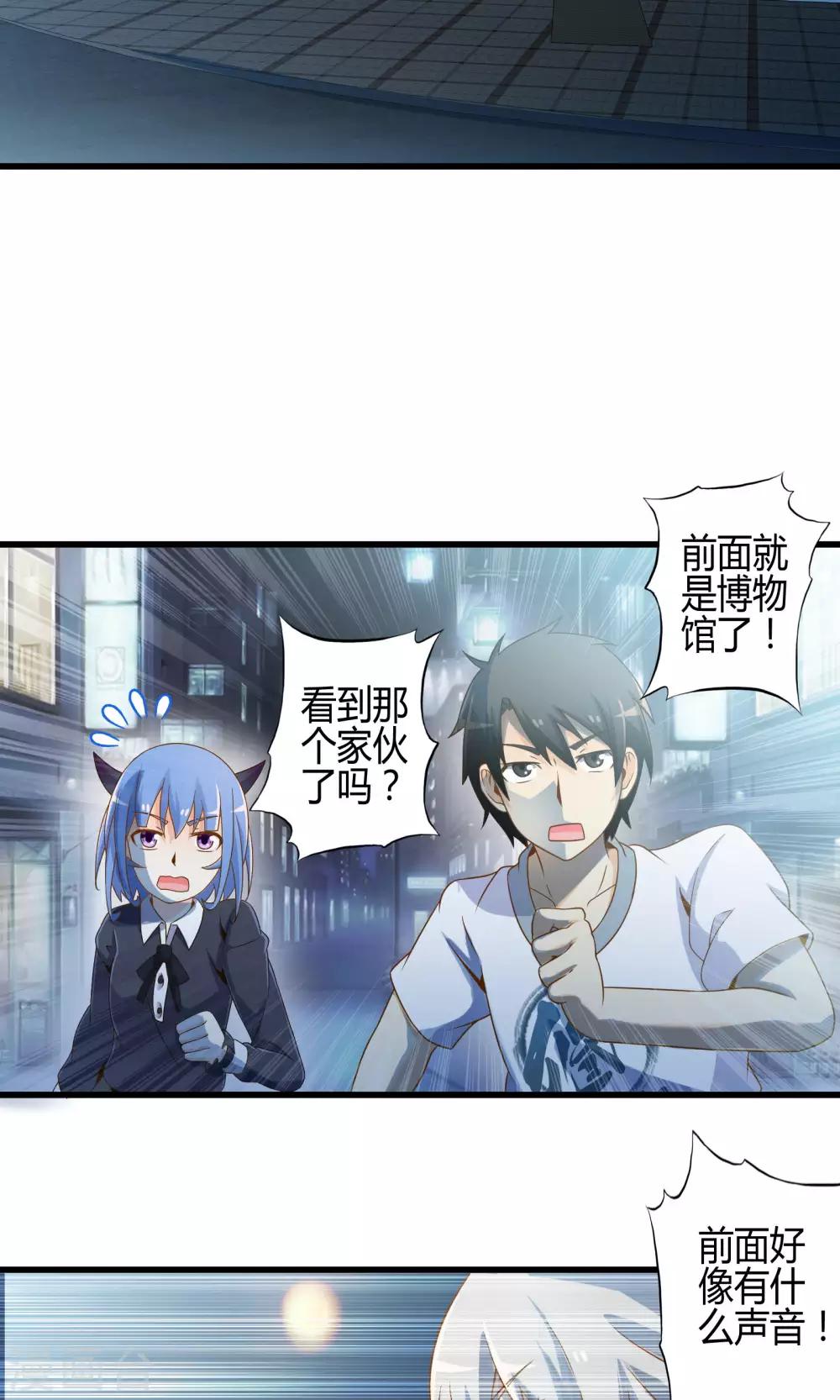 第12话 夜闯博物馆-第13话