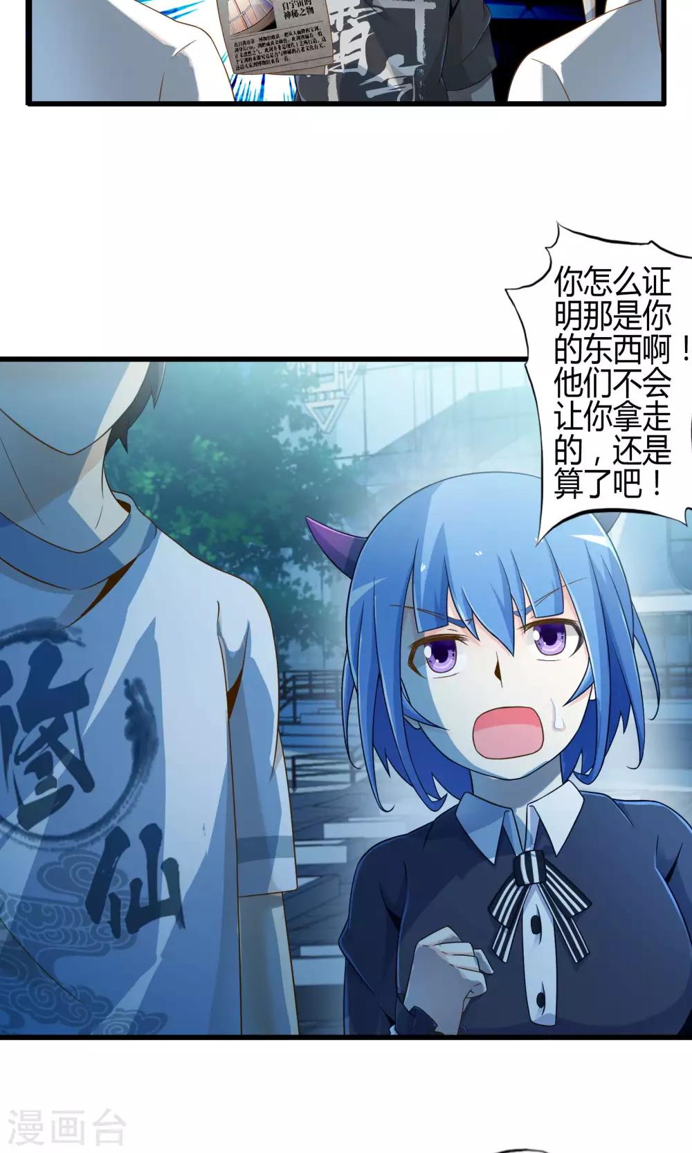 第12话 夜闯博物馆-第13话