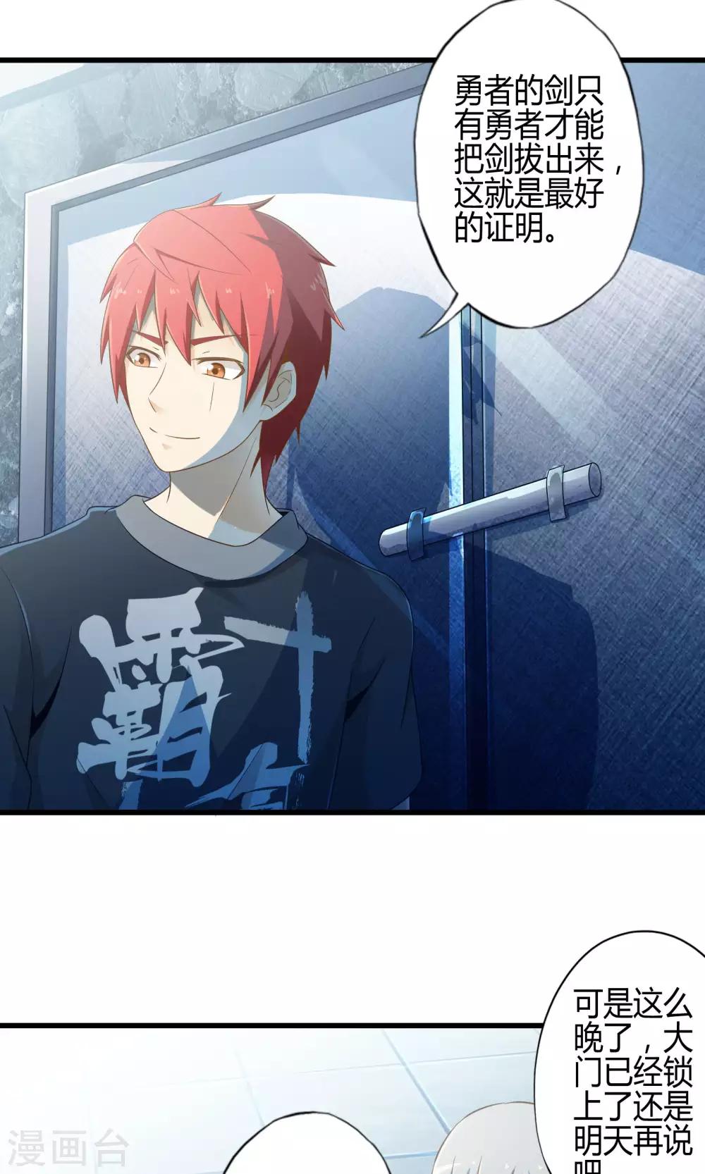 第12话 夜闯博物馆-第13话