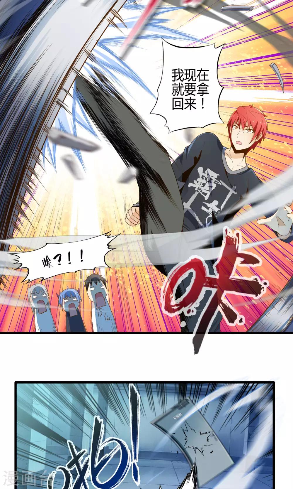 第12话 夜闯博物馆-第13话