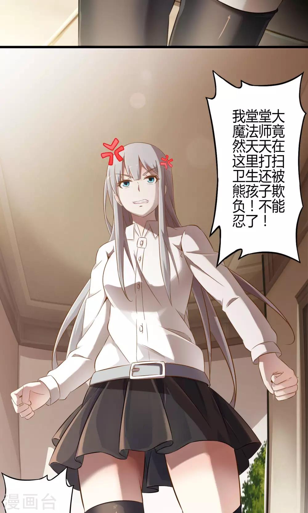 第12话 夜闯博物馆-第13话