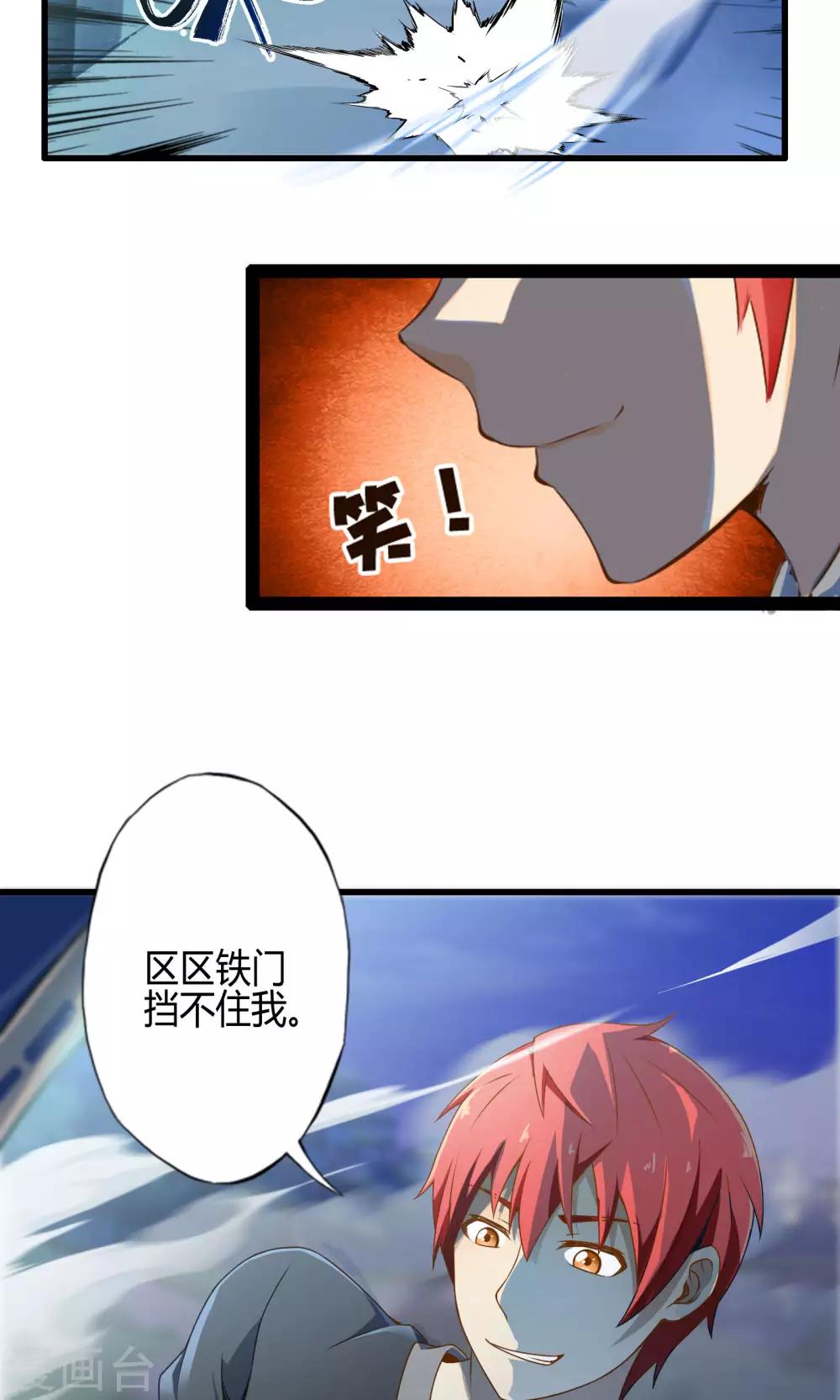 第12话 夜闯博物馆-第13话