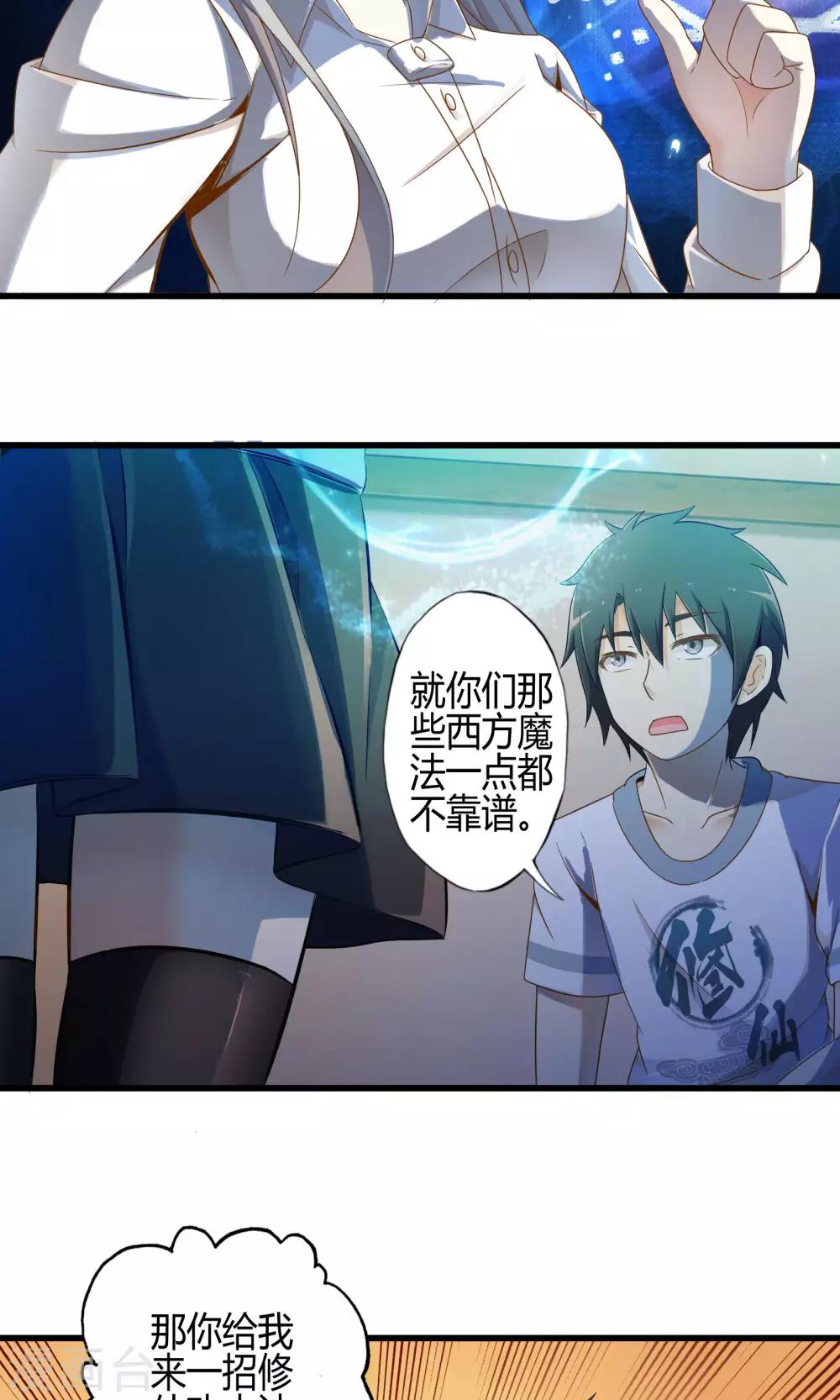 第12话 夜闯博物馆-第13话