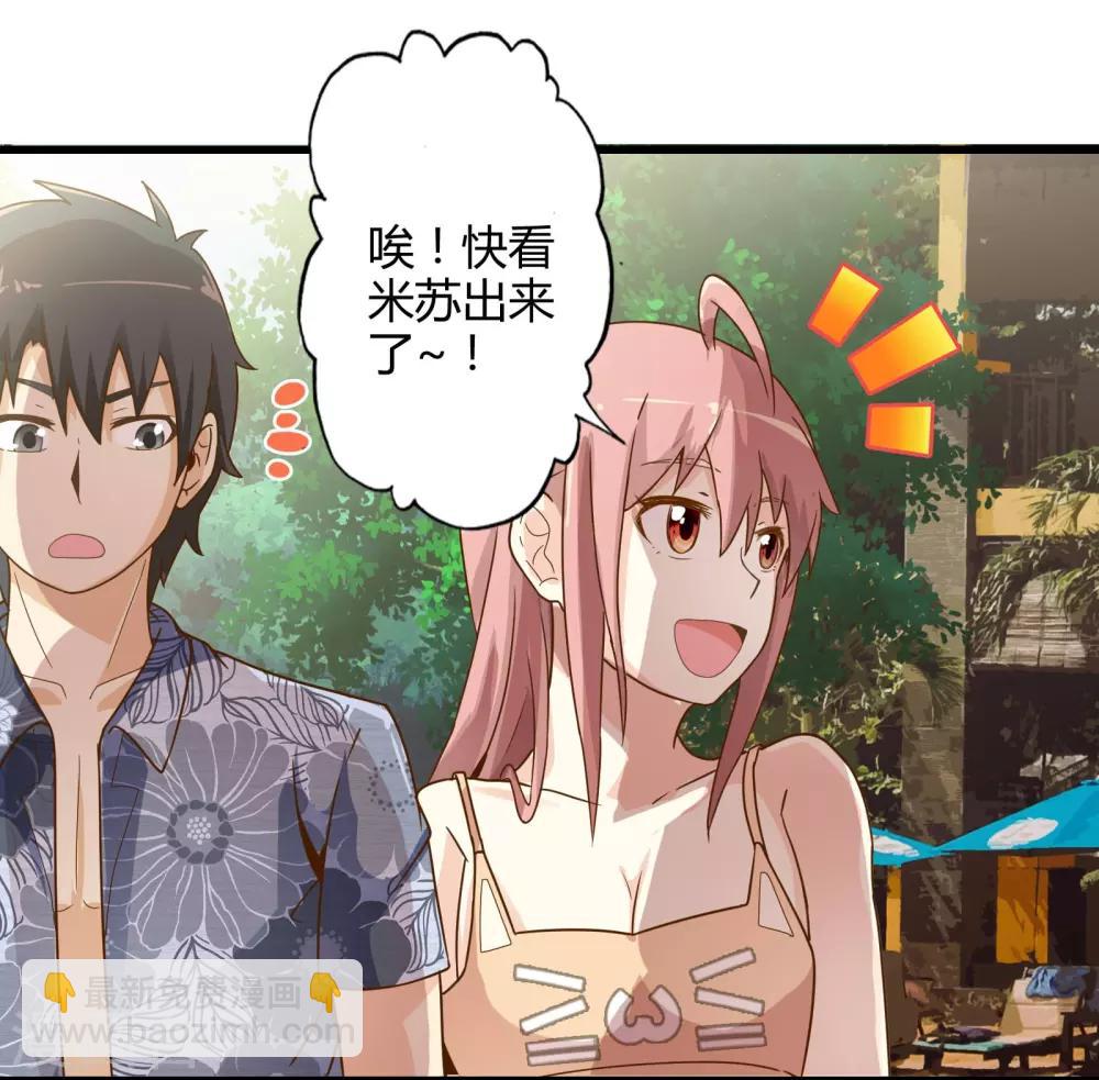 番外1 海滩之旅-第17话