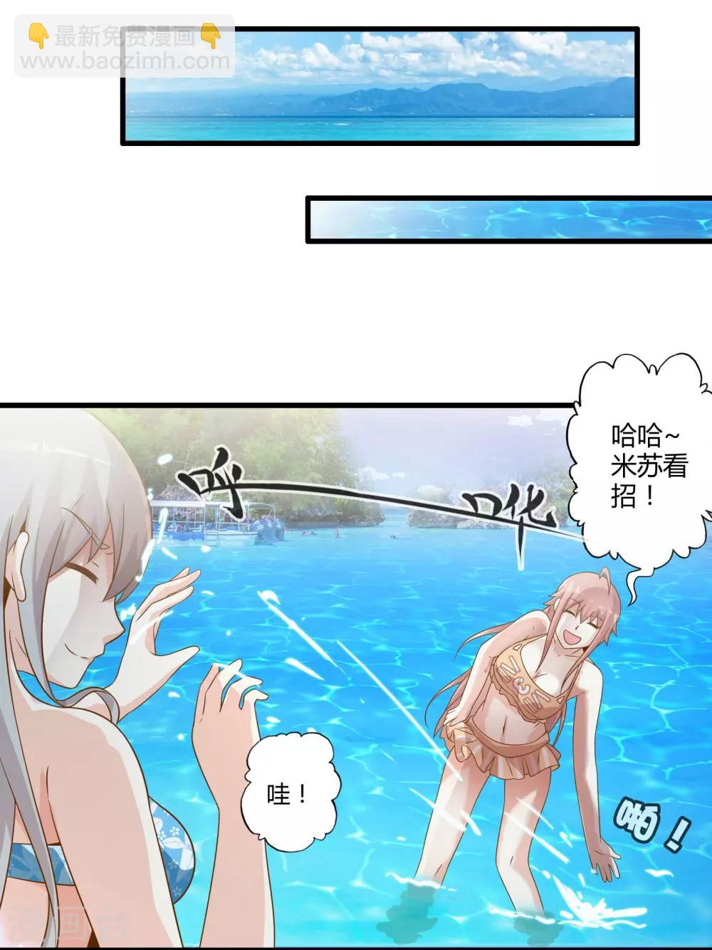 番外1 海滩之旅-第17话