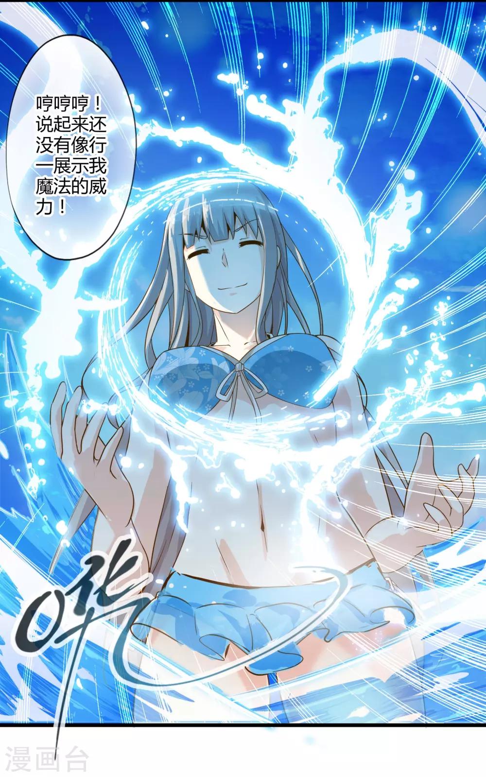 番外1 海滩之旅-第17话