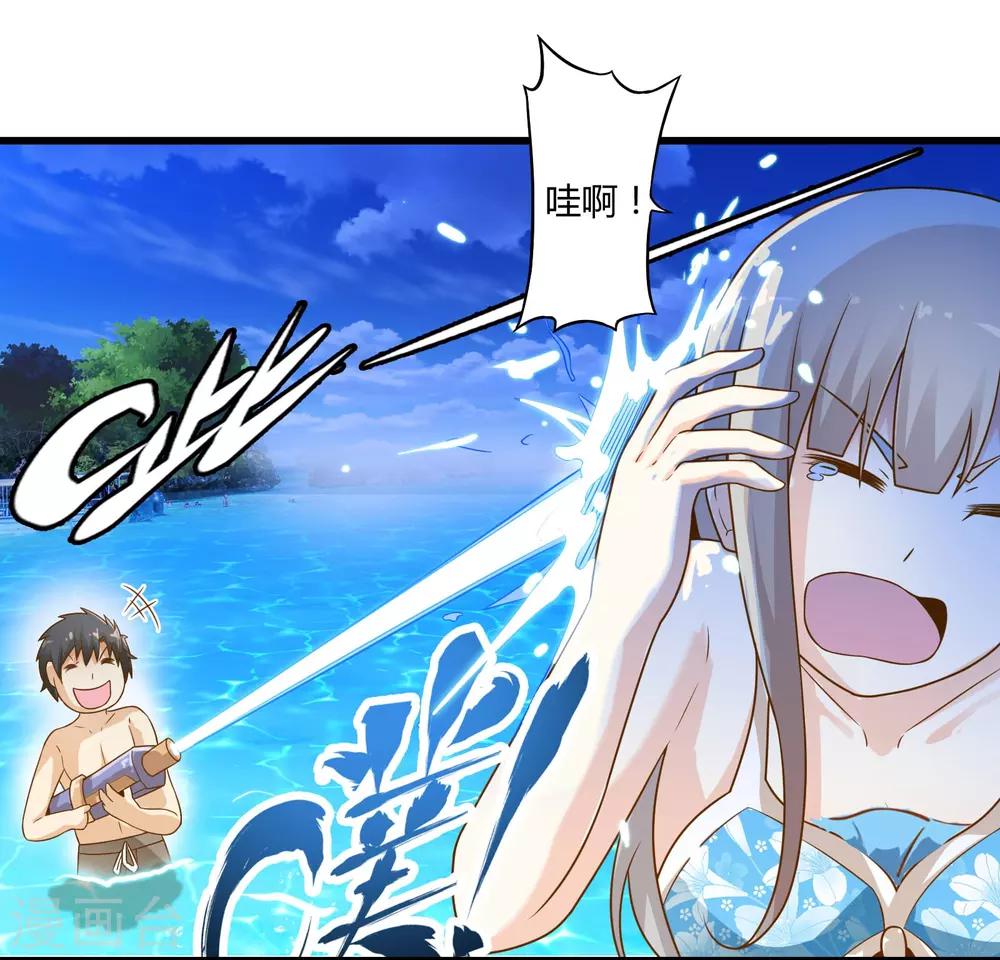 番外1 海滩之旅-第17话